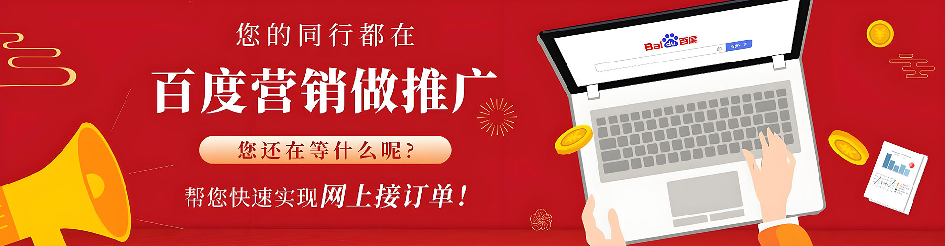 吉隆百度推广托管
